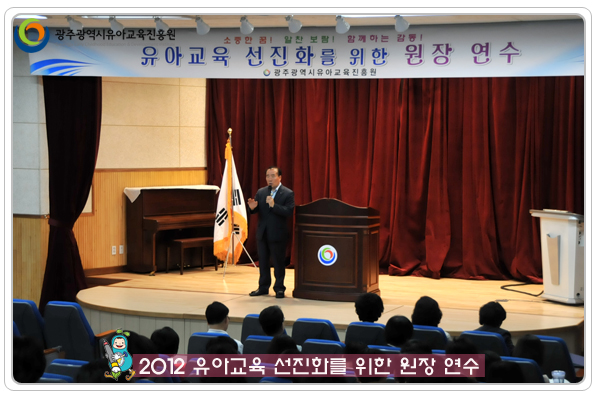 원장연수3 사본(0).jpg